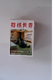 将棋世界　1998年6月号