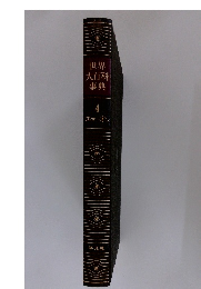 世界大百科事典　4