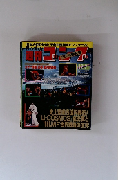 週刊ゴニテーブ 12月21日