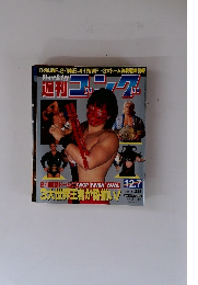 週刊ゴング　1989年12月7日号