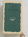 日本の裁判制度