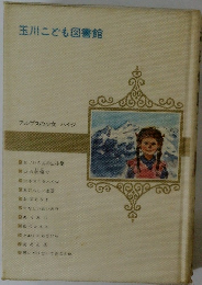 玉川こども図書館