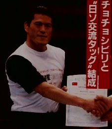 週刊ゴング　1989年12月14日号