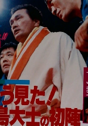 週刊ゴング　1986年11月21日号