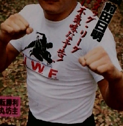 週刊ゴング　1986年11月28日号