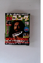 塰刊コング　1986年12月12日号