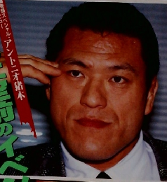 週刊ゴング　1989年6月1日号