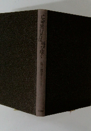 亡命旅行者は叫び呟く