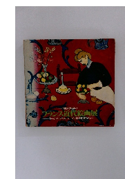 ソ連邦所蔵のフランス近代絵画展　