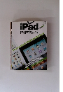 iPad　とっておきのテクニック