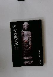 内容の微笑仏　2