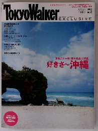Tokyo Walker 2004年　No.2