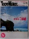 Tokyo Walker 2004年　No.2
