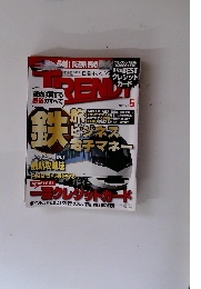 TRENDY　2013年5月号