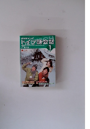 NHKテレビドイツ語会話　2005年1月号