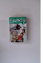 NHKテレビドイツ語会話　2005年1月号