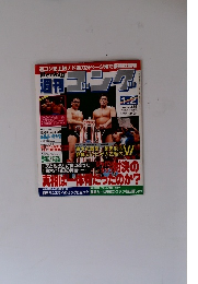 週刊ゴング　1987年1/2号