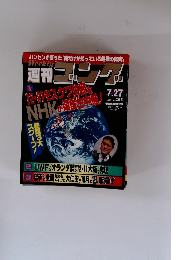 週刊ゴング　1989年7月27日号　No.266