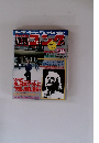 週刊ゴング　1988年10/6号　No.225