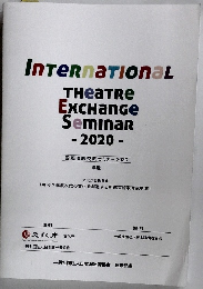 International THEATRE Exchange Seminar　2020