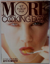 MORE COOKING　BOOK