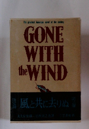 GONE WITH the WIND