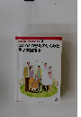 こころとからだのしくみと生活支援技術