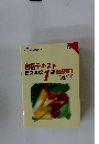 合格テキスト日商簿記1級　Ver.10．0