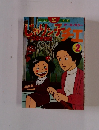 じゃりン子チエ　その2