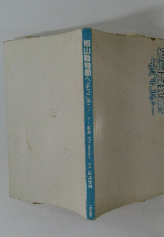 旭山動物園へようこそ!