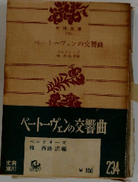 ベートーヴェンの交響曲