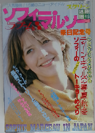 ソフィー マルソー