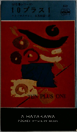10プラス1