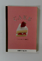 CAKE　ケーキコース・基礎