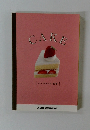 CAKE　ケーキコース・基礎