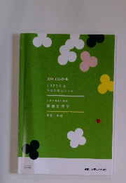 メディコンクール 2022年度　科目別実力テスト