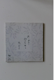 消しゴムで和のはんこ