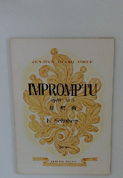 IMPROMPTU　Op. 90 No. 2 即興 曲