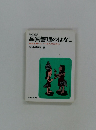 改訂版 品質管理のはなし　商品を買う人 つくる人のために