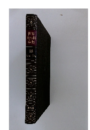 世界大百科事典　13　シェーシモ