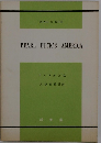 PEARL BUCK'S AMERICA アメリカと私