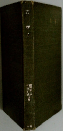 カ学　1