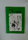 クラブ サークル紹介 2010年