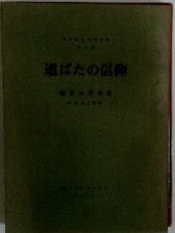 道ばたの信仰