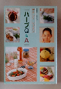 ハーブQ&A　上手集シリーズ 5