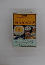 NHK きょうの料理ポケットシリーズ　4 お年寄り向きの料理