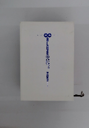 BLUE　2 ディアブロユカリ