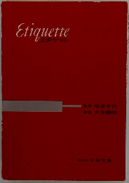 Etiquette　エチゲット