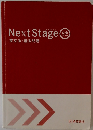 Next　Stage　4thEDITION