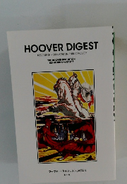 HOOVER DIGEST　第2号